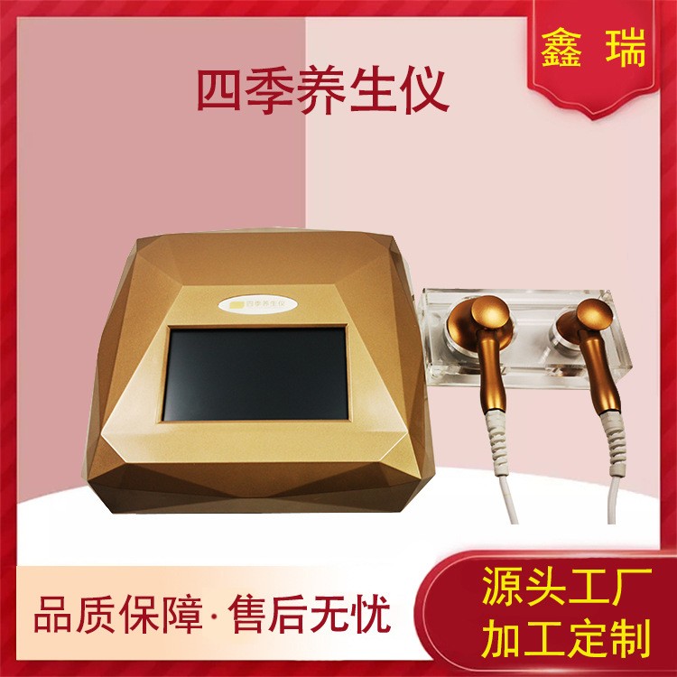 家用四季养生仪身体经络按摩理疗仪调理亚健康生命能量美容院仪器图1