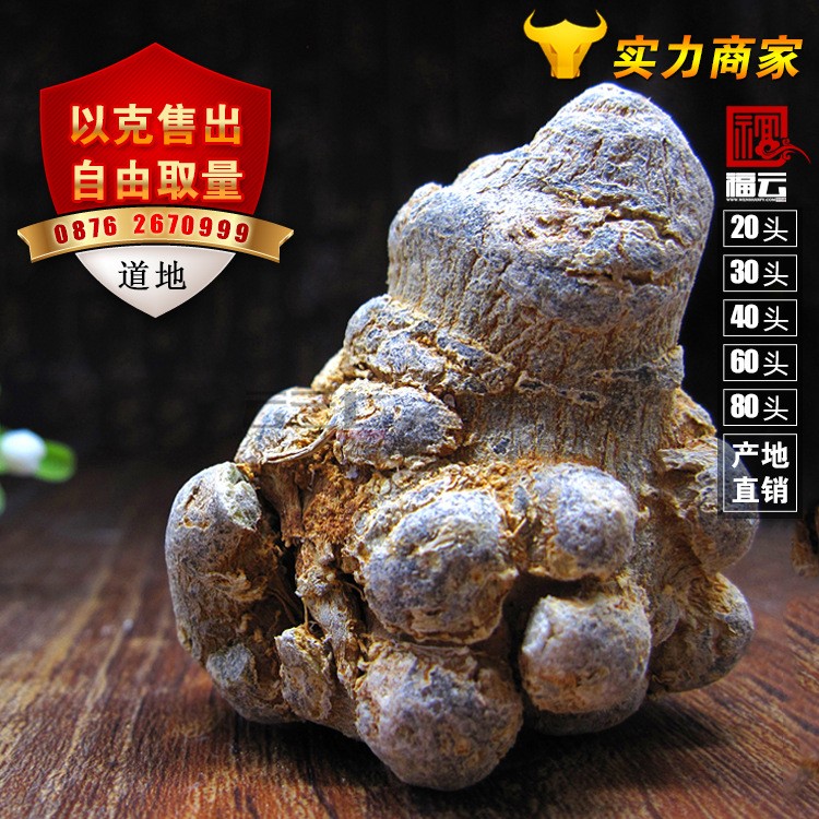 福 云三七片田三七 云南文山三七头特产 田七批发 带剪口图1