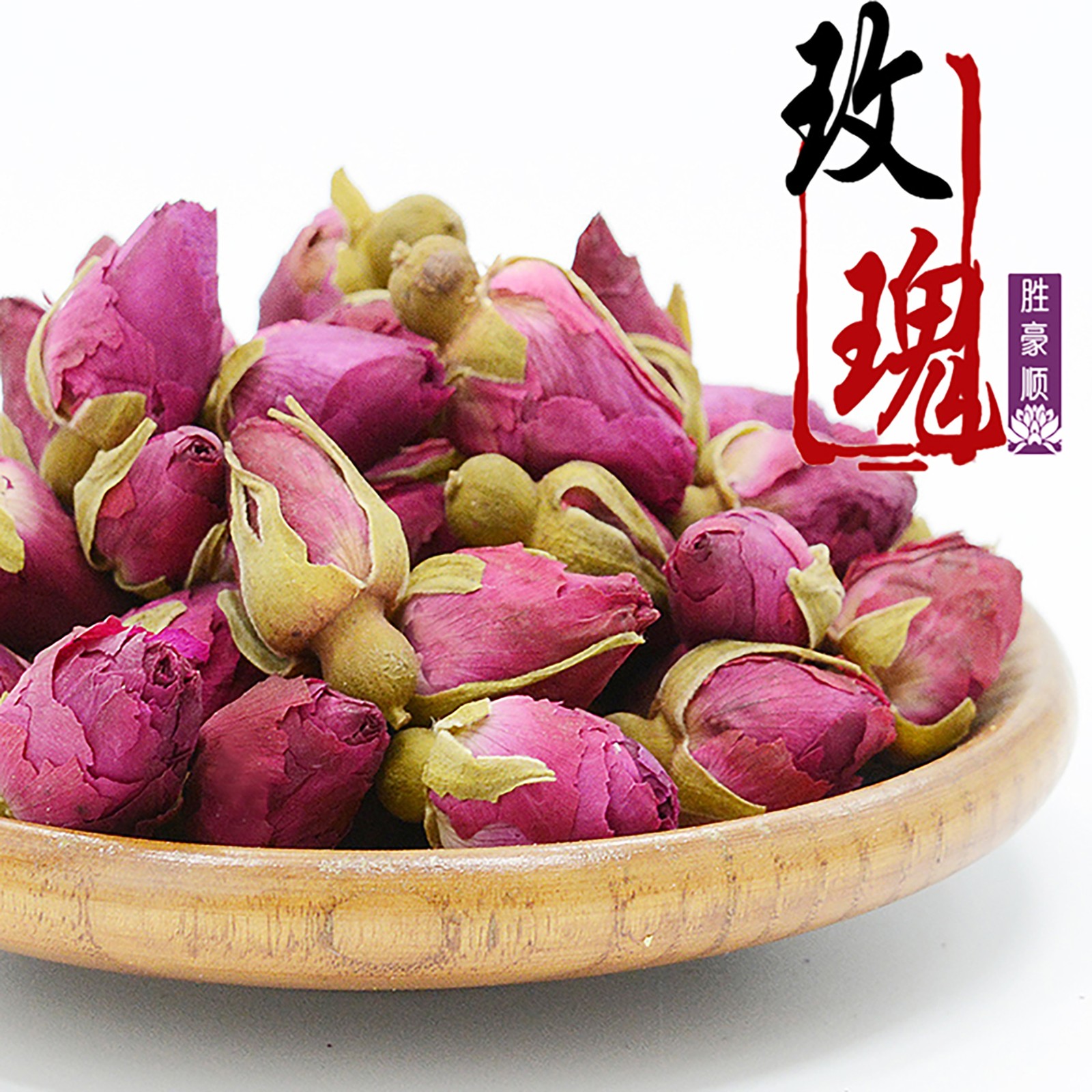 新货胜豪批发散装重瓣红法兰西山东平阴金边兰州玫瑰花茶墨红图1