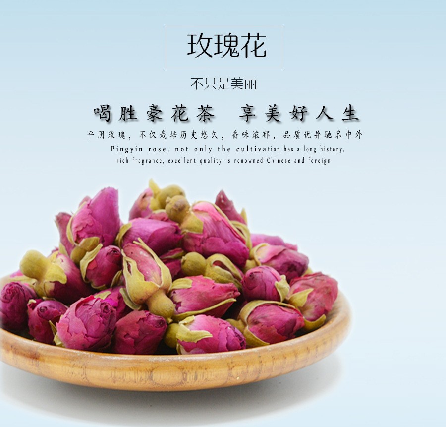 新货胜豪批发散装重瓣红法兰西山东平阴金边兰州玫瑰花茶墨红图5