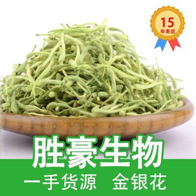 胜豪【免邮】500克河南封丘金银花茶饮品散袋茶原产地厂家直销