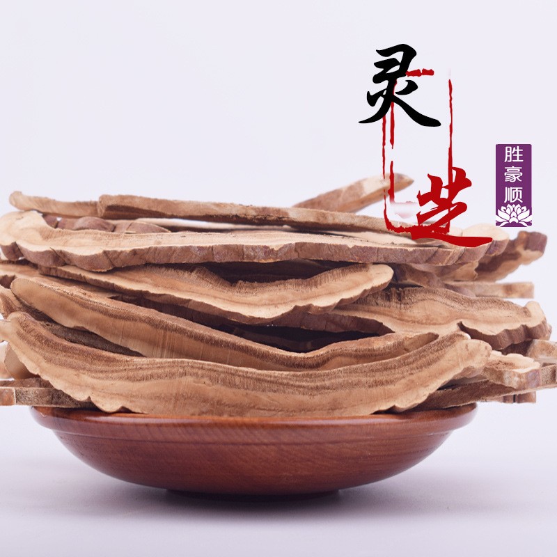 批发/花茶/传统滋补品/药食同源/灵芝/灵芝片/量大从优/代加工