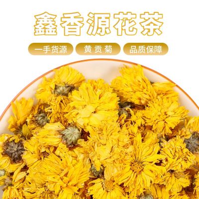 批发供应 散装黄山黄菊花 黄贡菊 菊花茶 厂家直销量大从优