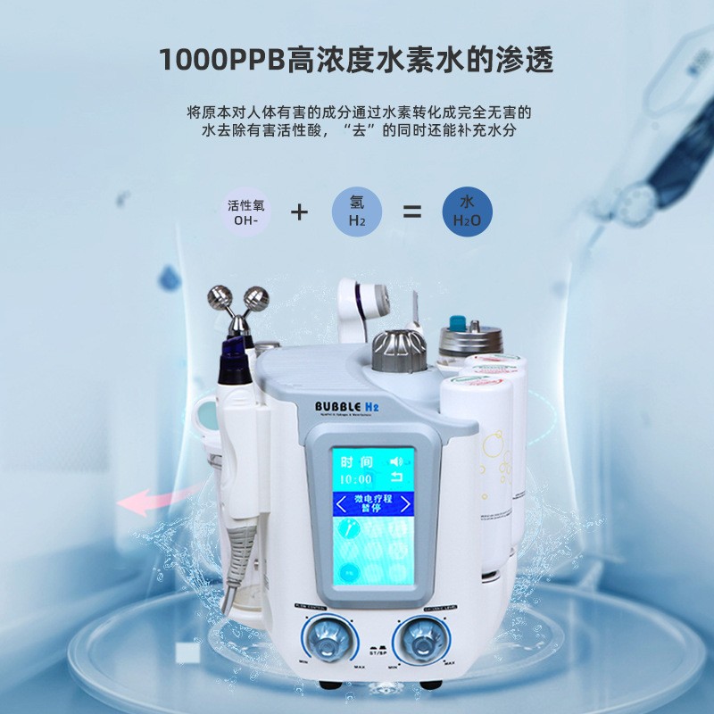 六合一氢氧小气泡美容仪器家用水素新款水电皮肤管理大气泡美容仪图5