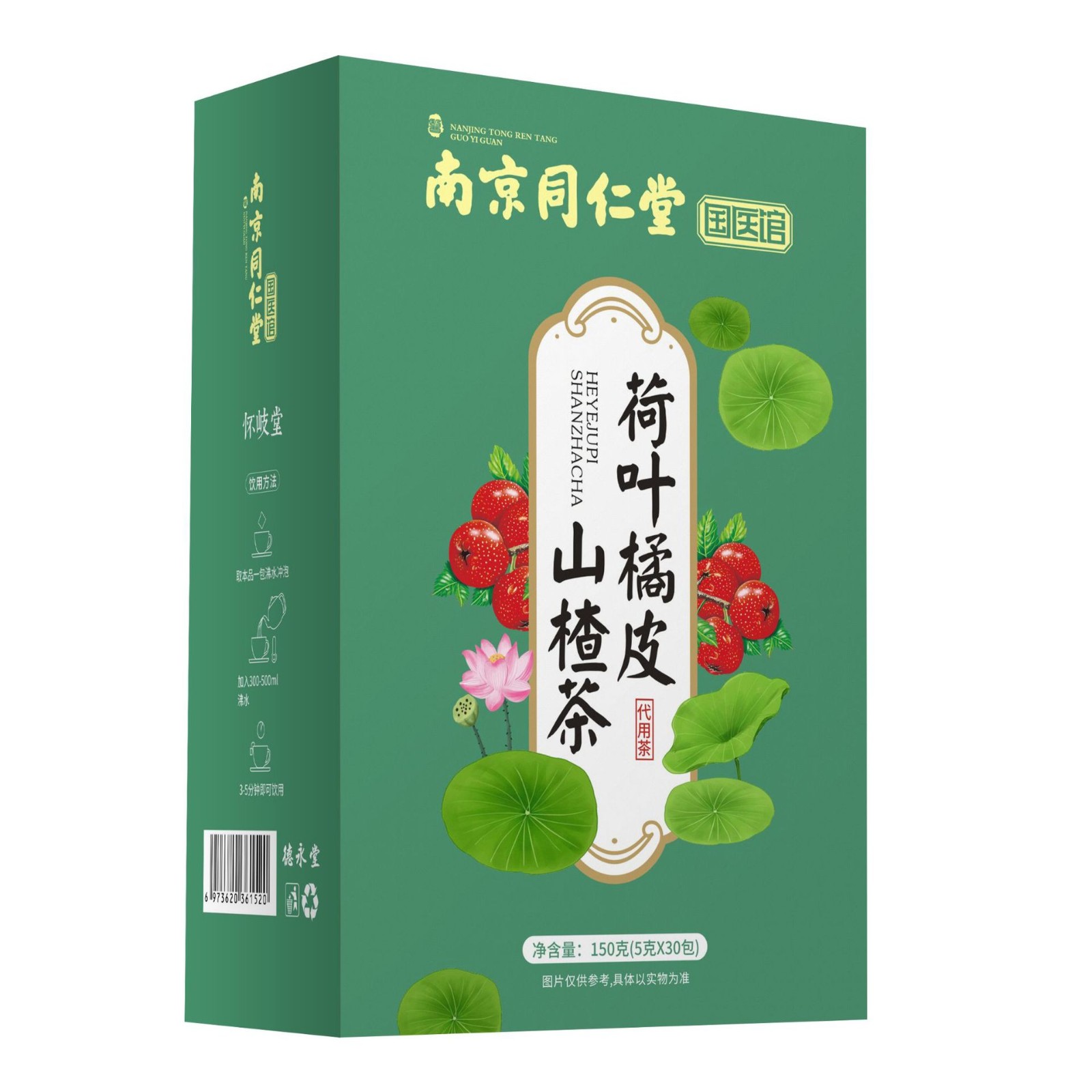 南京同仁堂荷叶橘皮山楂茶冬瓜决明子150g盒图1