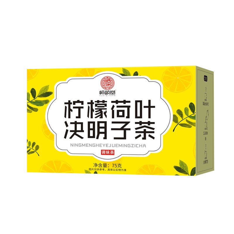 怀岐堂柠檬荷叶决明子茶三角包75g/盒15小包