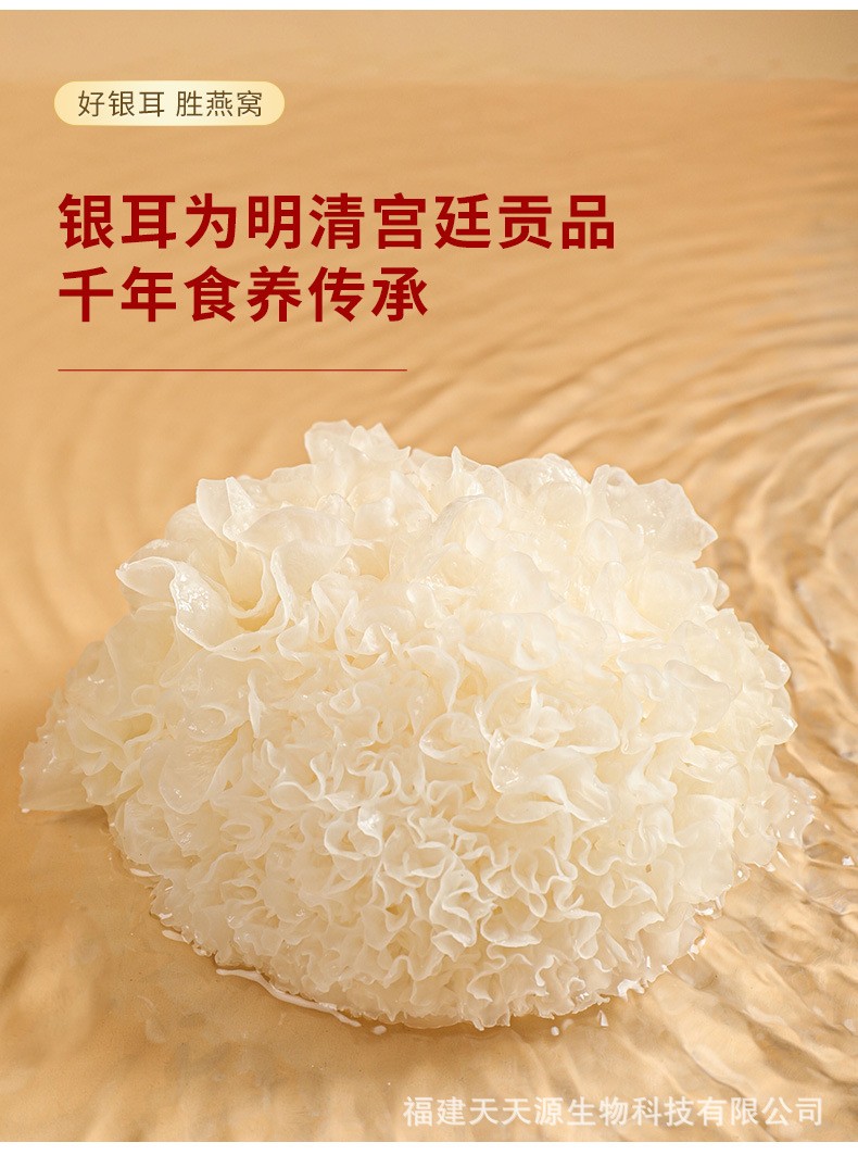 有机本草银耳厂家供应，批发本草银耳古田银耳干货礼品批发图5