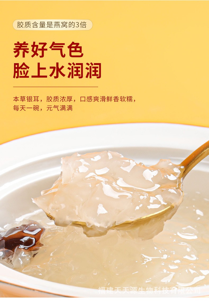 有机本草银耳厂家供应，批发本草银耳古田银耳干货礼品批发图4