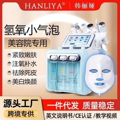 氢氧小气泡美容仪器黑头清洁注氧补水仪美容院皮肤综合管理仪器