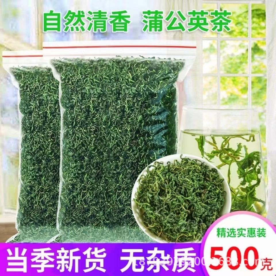 蒲公英茶500g干货甘肃浦公英叶婆婆丁2022年新蒲公英泡水产地直发图2