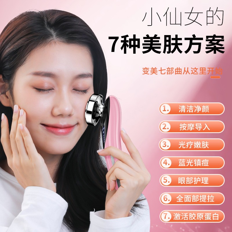 家用彩光美容仪器嫩肤微电流脸部提拉按摩嫩肤清洁离子导出导入仪图3