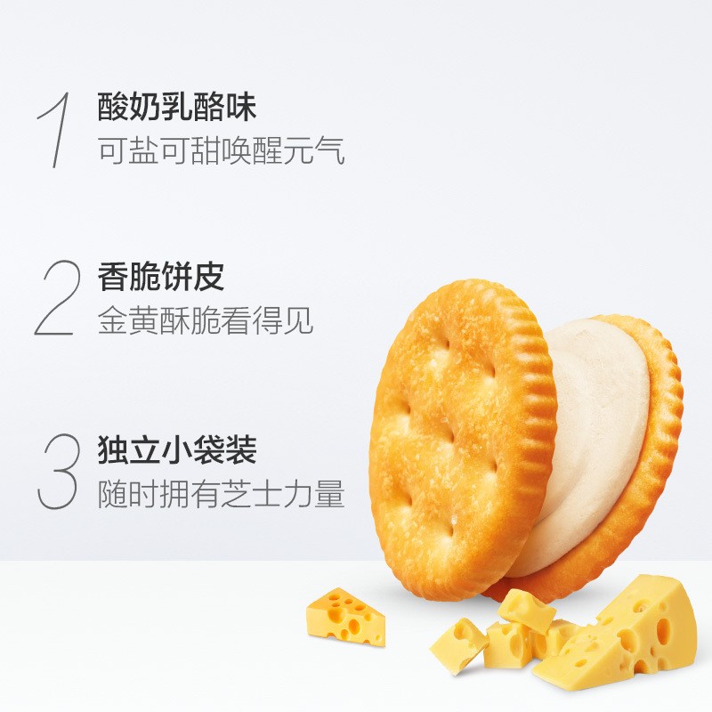 亿滋乐之芝士夹心酸奶乳酪味109g零食早餐网红图2