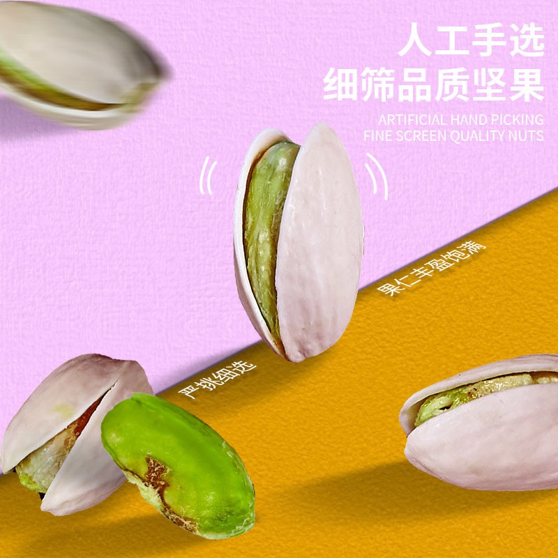 鼠大厨_盐焗开心果500g坚果孕妇干果批发休闲零食整箱新货大礼包图3