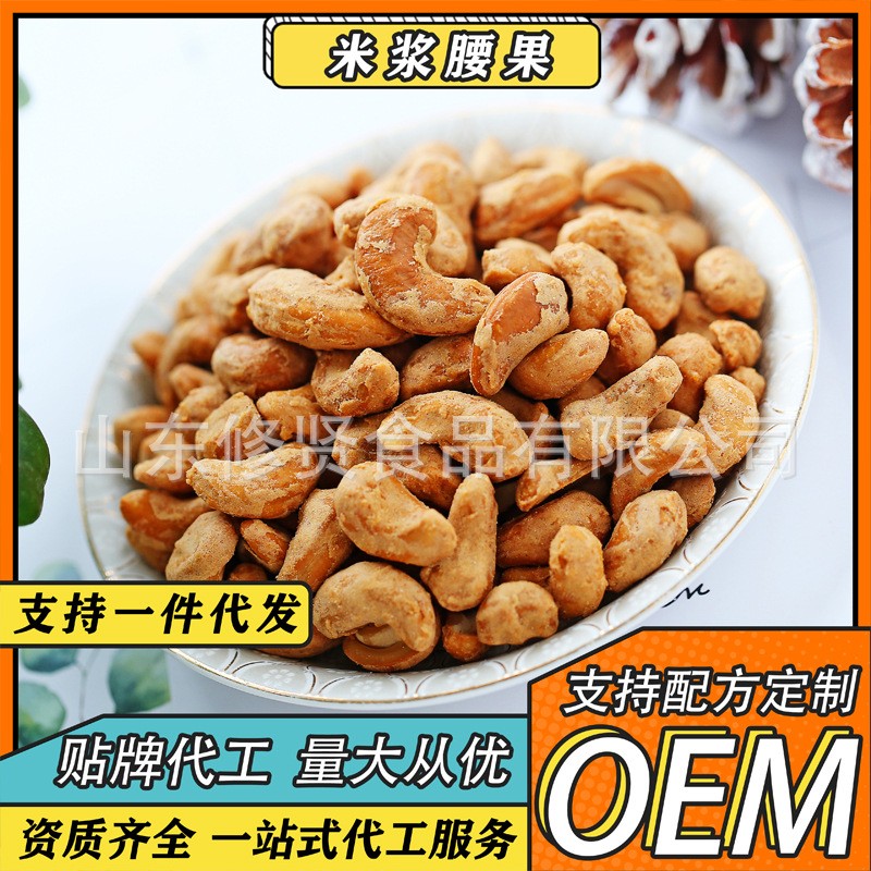 炭烧腰果180g 越南腰果仁办公室休闲即食营养小零食越南特产批发图1