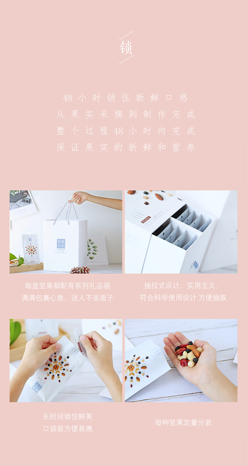 每日坚果A款礼盒装修改.jpg