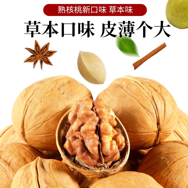 新疆核桃薄皮袋装草本手剥熟核桃干果坚果零食105g/袋厂家代发图4