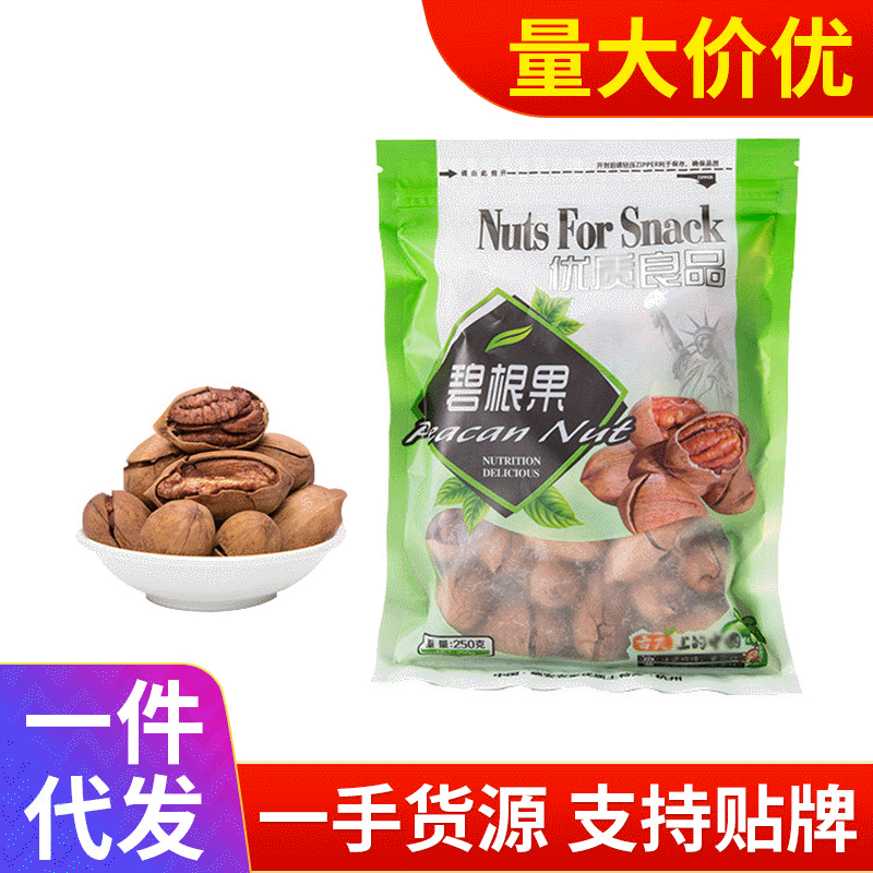 休闲食品坚果干货散装 零食原味碧根果袋装 毛重250克批发图1
