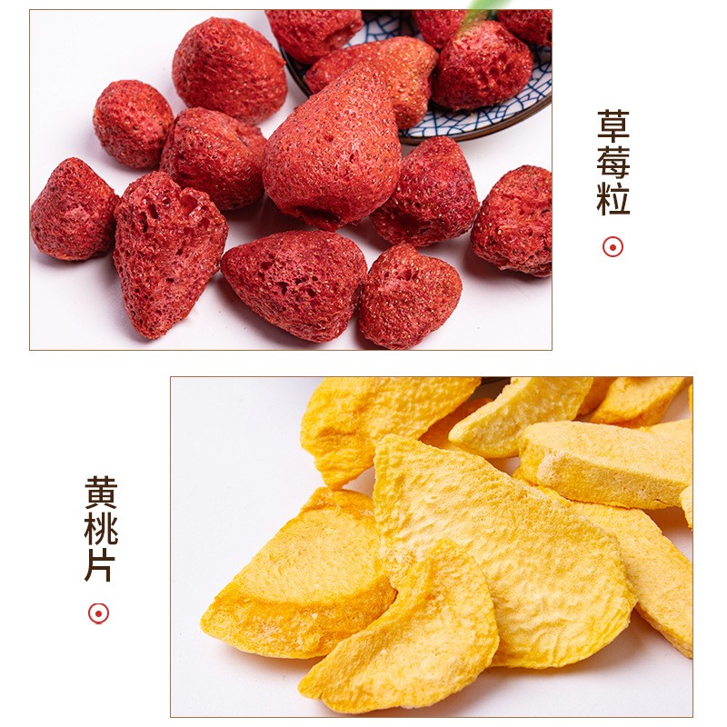 厂家直销休闲零食果干烘培原料250g冻干水果干袋装草莓榴 莲芒果图3