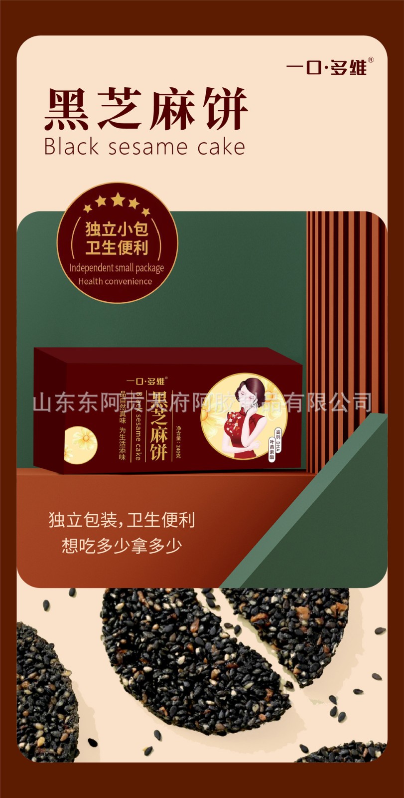 黑芝麻饼孕妇办公室小零食酥脆糕点黑芝麻丸图2
