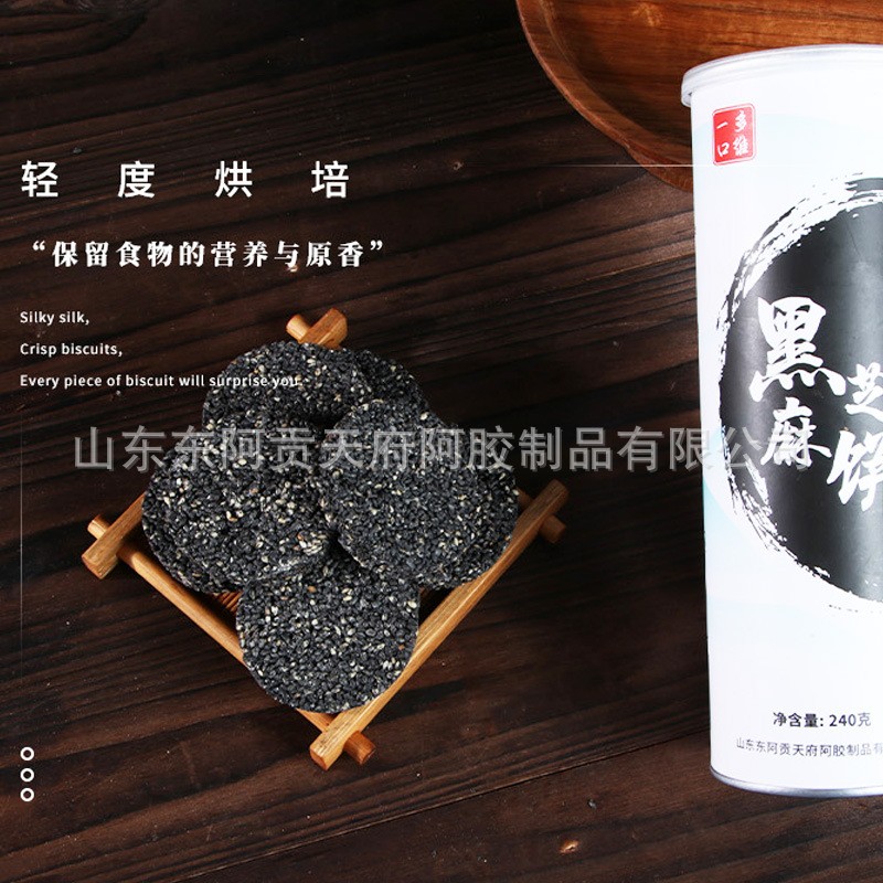 定制加工OEM黑芝麻饼孕妇零食无糖黑芝麻丸供应直播电商团购代发图4