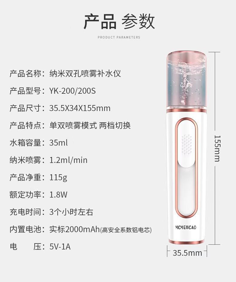双孔双喷纳米补水仪冷喷机保湿充电宝功能测肤仪便携蒸脸器图3