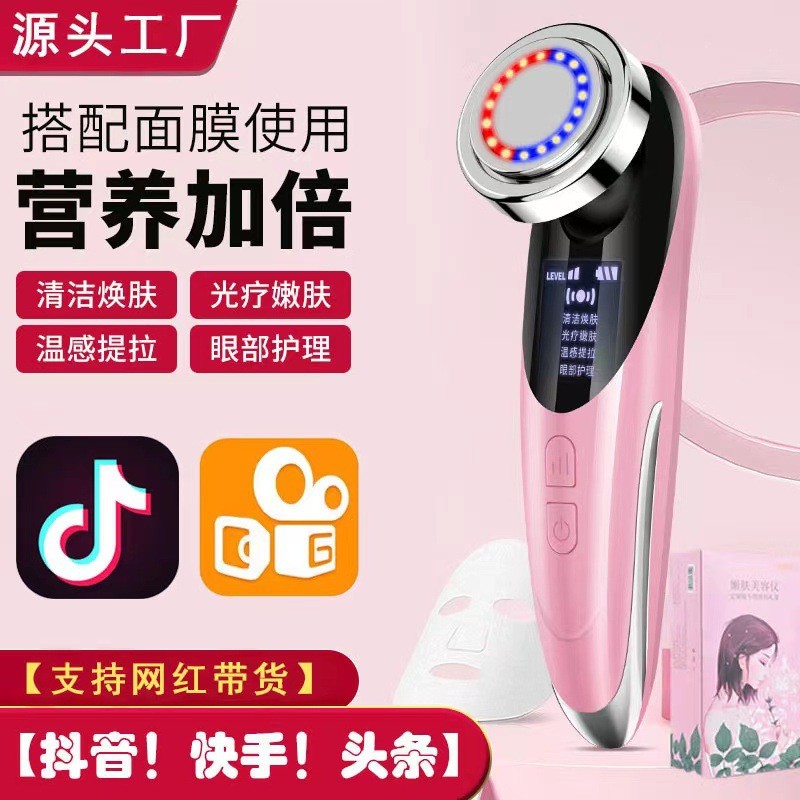 寻秋脸部美容仪器超声波导入仪红蓝光脸部美容仪器批发家用嫩肤仪图2