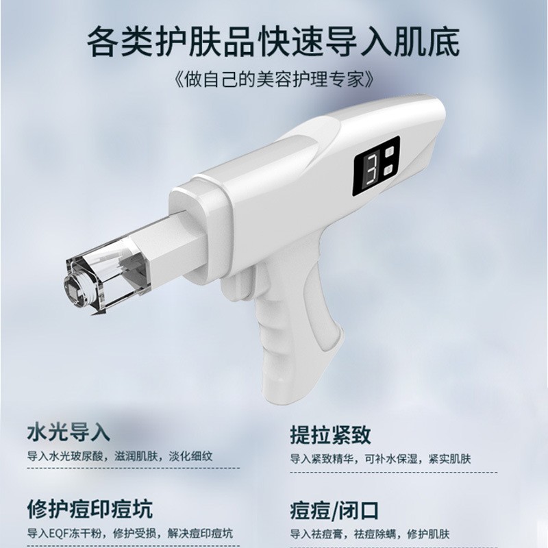 升级款电动微晶美颜枪冻干粉精华补水家用面部自打原液导入美容仪图4