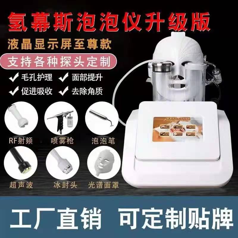 美容院用氢慕斯泡泡清洁仪器日式魔法活氧嫩肤补水导入RF射频机图3