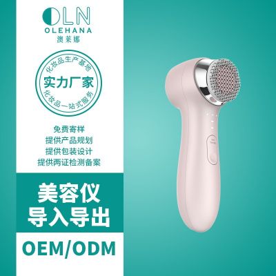 美容仪器生产厂家OEM定制贴牌代加工洁面超声波导入导出美容仪