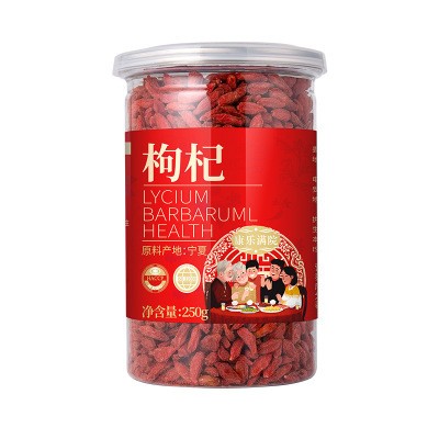 康乐满院宁夏正宗红枸杞罐装250g 免洗中大果枸杞子现货批发 代发图4