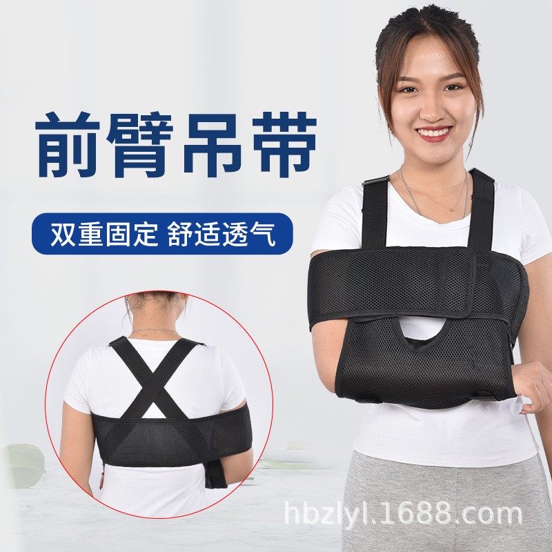前臂吊带肩肘关节可调吊带网状透气托带骨折加强手臂腕绑带胳膊图2