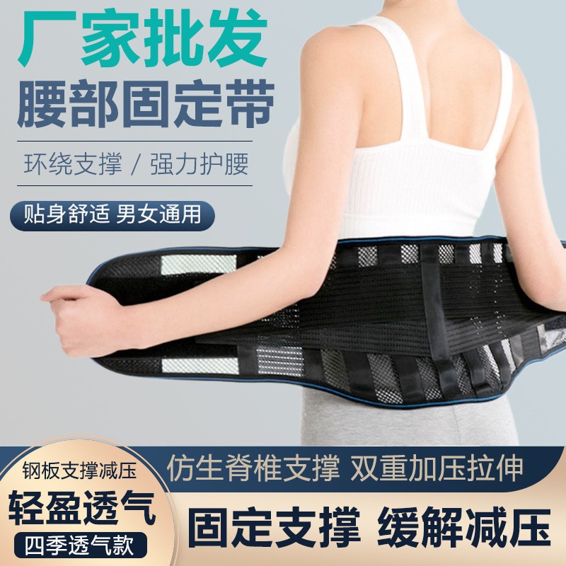 护腰保暖发热透气腰托腰间盘劳损腰肌椎疼钢板支撑护腰带