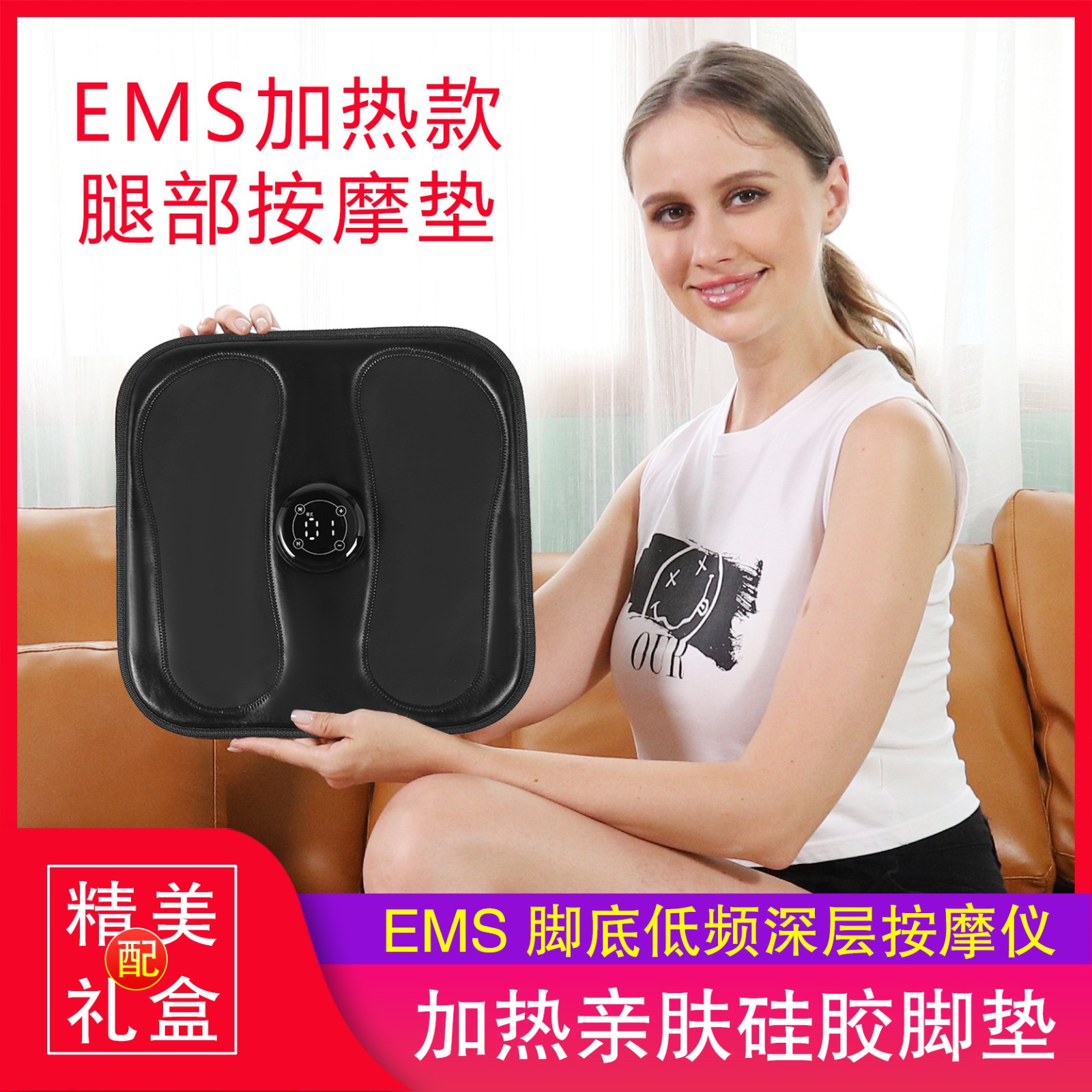 EMS炫彩小型足疗机脚底按摩仪器 微电穴位足部脚部按摩脚垫美腿仪