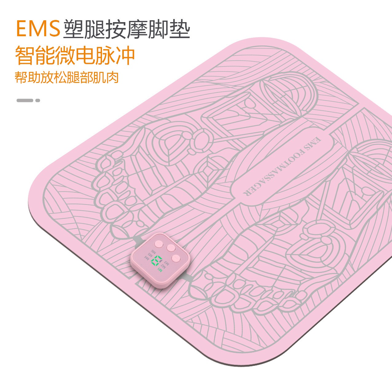 EMS小型足疗机脚底按摩仪器 生物电穴位足部脚部按摩脚垫美腿仪