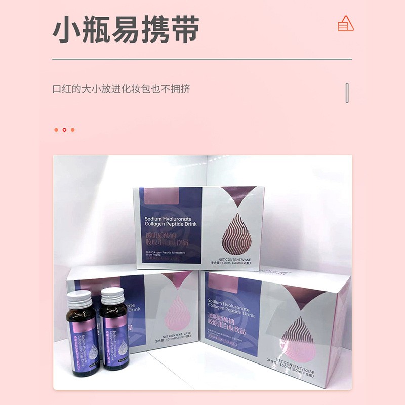 润佰水素胶原蛋白肽饮品小分子活性肽营养液体透明质酸钠图3