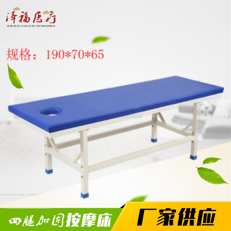 四腿加固家用带洞推拿床 手动检查床 诊断床 美容院用美容床图1