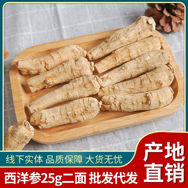 加拿大西洋参枝条 25g二面短支人参段散装批发长枝中枝花旗参粒头图1