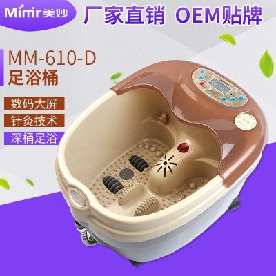美妙足浴盆按摩洗脚盆加热深桶泡脚盆足浴器MM-610-D