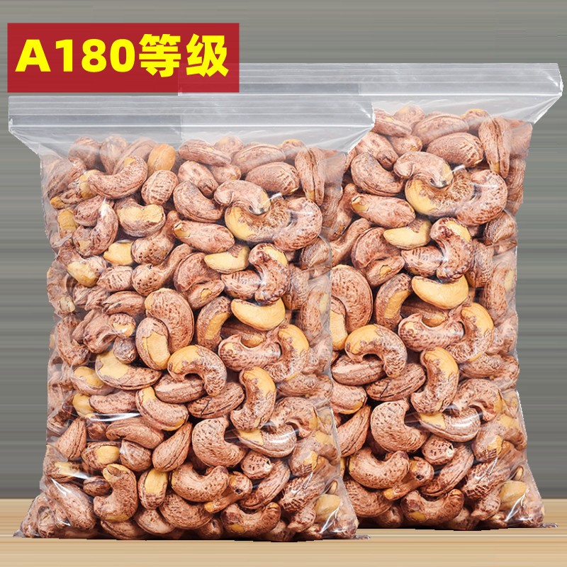 带皮腰果炭烤原味坚果干果孕妇休闲零食炒货年货散装整箱批发500g图1