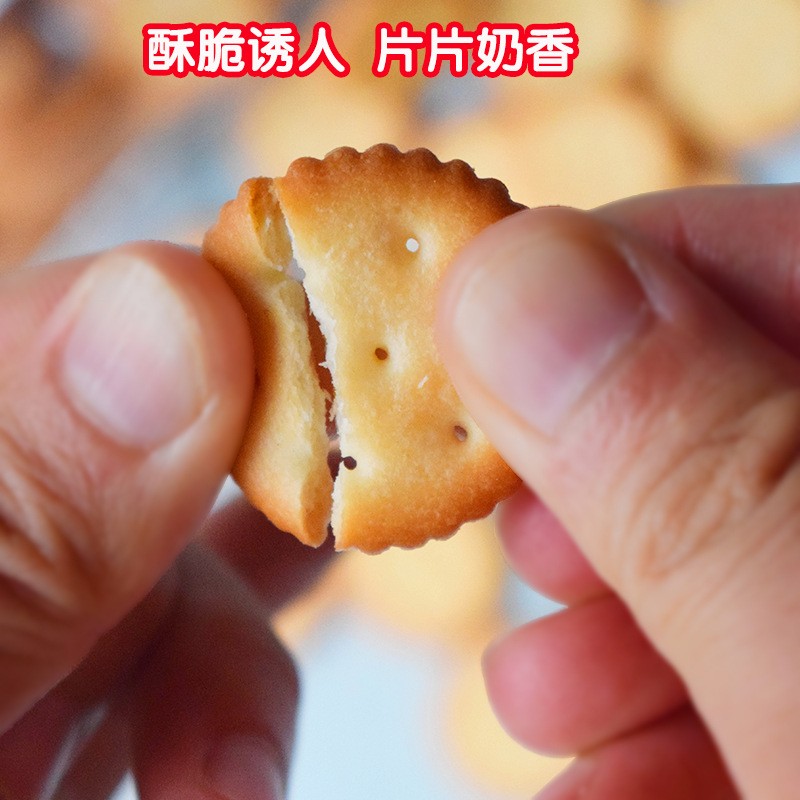 日式盐岩小圆饼干小奇福饼干雪花酥原材料烘焙网红零食