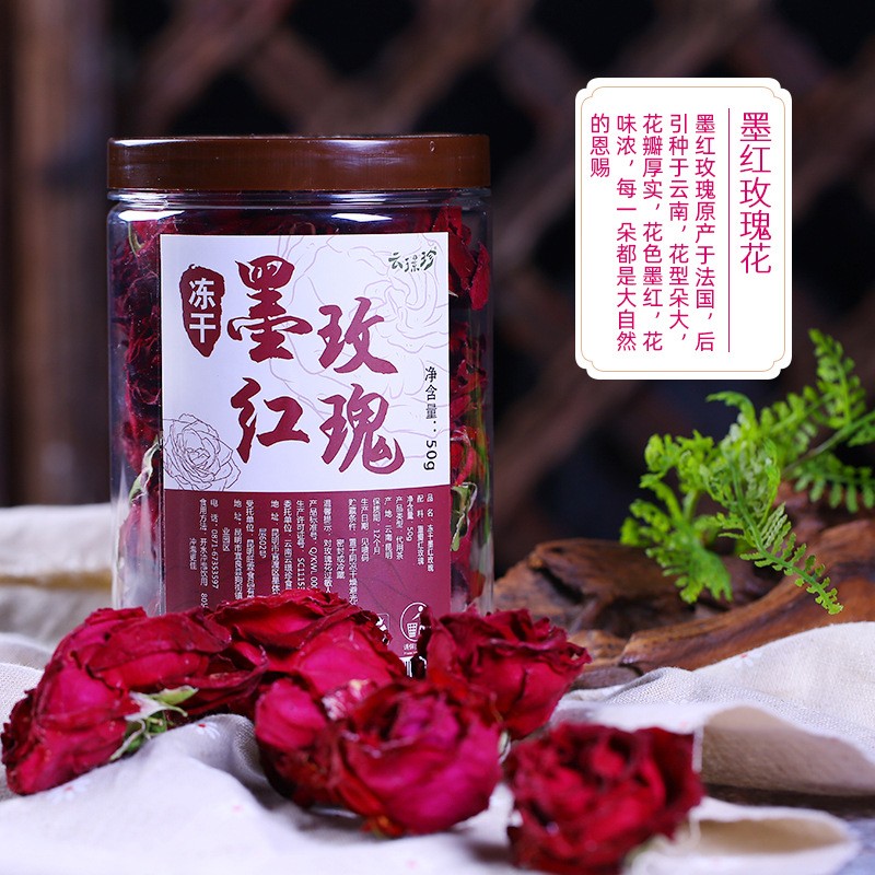墨红玫瑰批发花茶云南墨红玫瑰花冠云璟珍冻干墨红玫瑰干花50g/罐图1