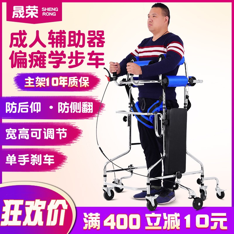 康复训练器材成人学步车老人中风偏瘫助行器辅助下肢行走路站立架图1
