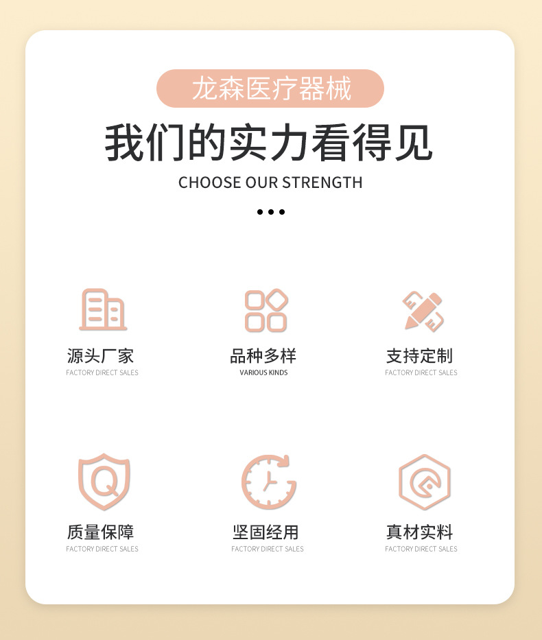 河北龙森医疗器械有限公司--模板-传鸿_02
