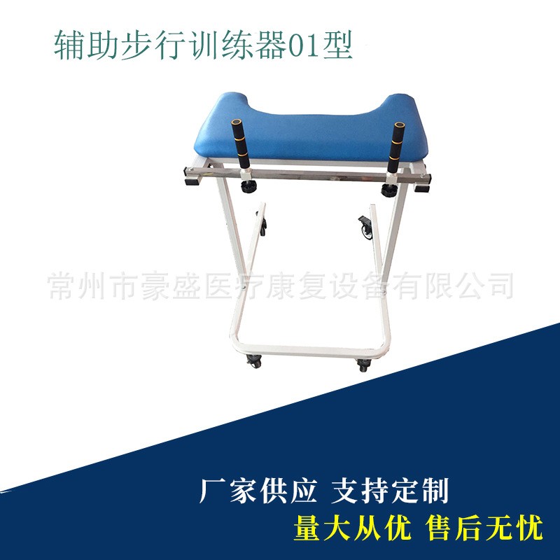 辅助步行训练器康复器械老人步行器行走辅助车家用锻炼