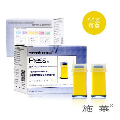 施莱一次性末梢采血器press型26G1.8mm家用血糖仪采血针卡式针