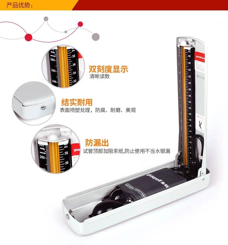正品鱼跃台式水银血压计 家用医用手动血压测量仪 不含听诊器图4