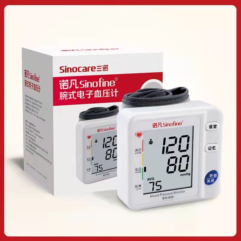 大量批发三诺血压计腕式血压计 BW-606 语音播报家用血压测量仪