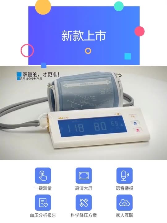 乐心I7臂式双管电子血压计蓝牙自动量血压仪老人家用血压测量仪