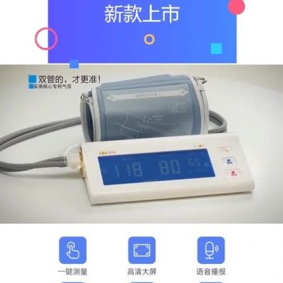 乐心I7臂式双管电子血压计蓝牙自动量血压仪老人家用血压测量仪