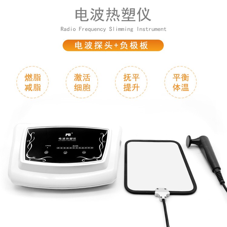 电波热塑仪448K发烧大师细胞平衡温控仪面部提拉紧致身体塑形美容图2